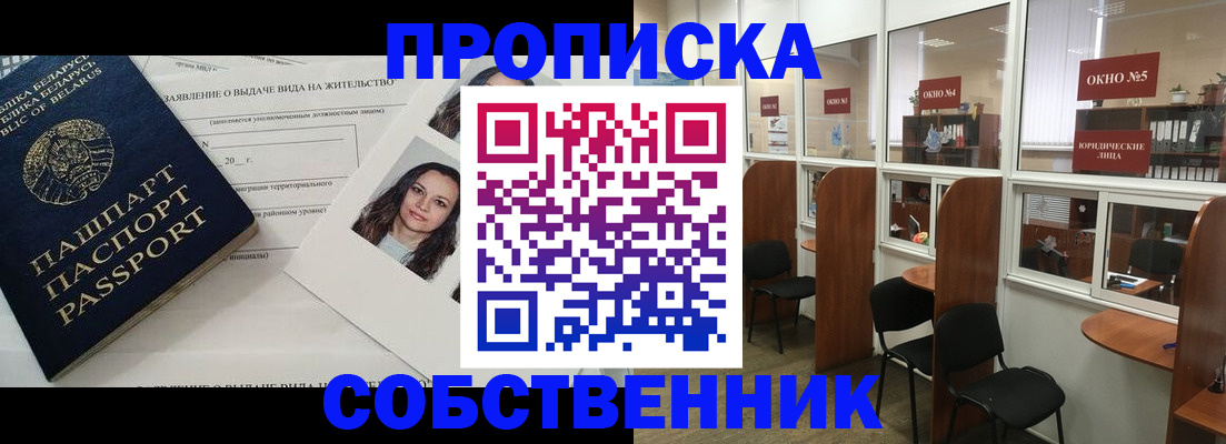 временная регистрация надежно в Ульяновской области