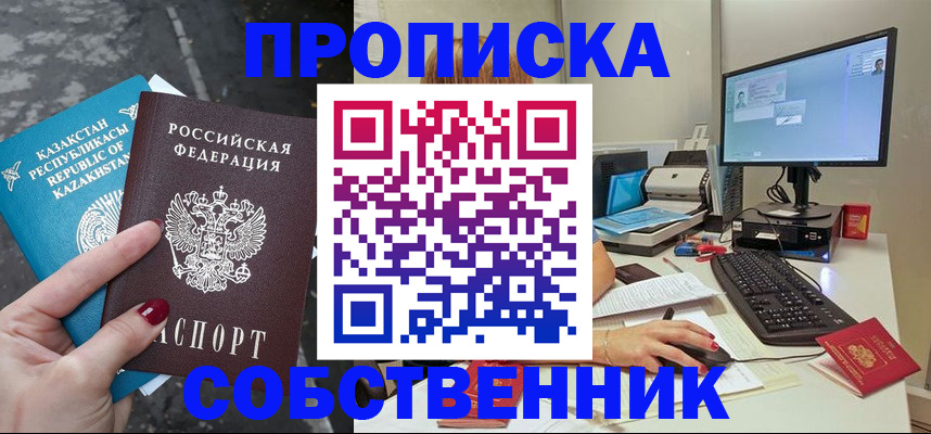 прописка паспорт в Ульяновской области