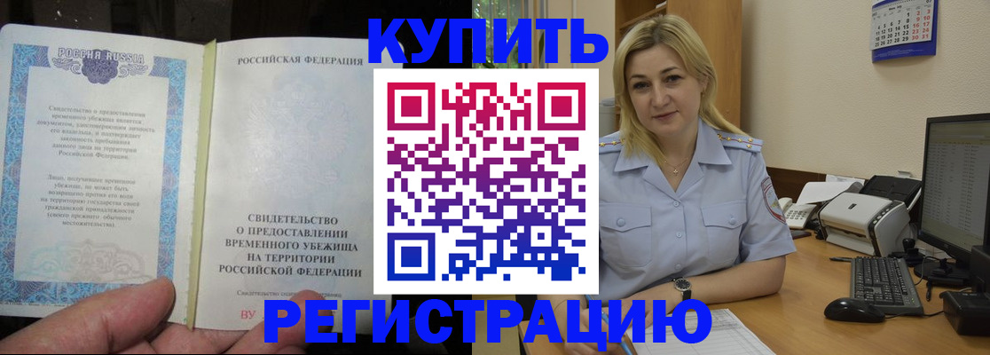 прописка регистрация в Ульяновской области