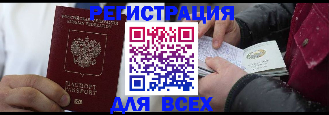 прописка для школы в Ульяновской области