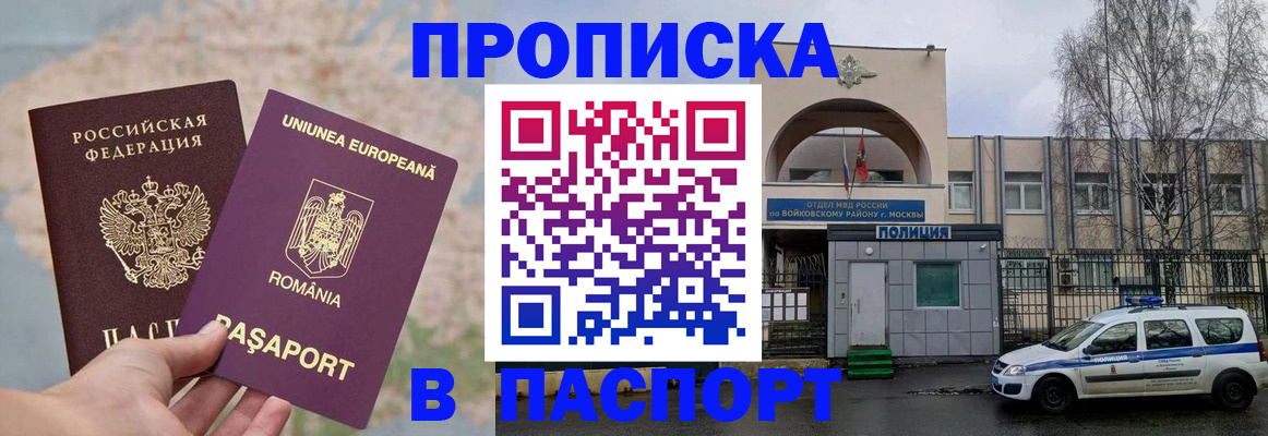 временная регистрация в Ульяновской области