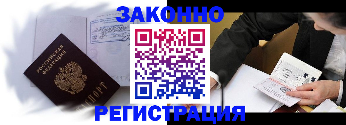прописка иностранных граждан в Ульяновской области