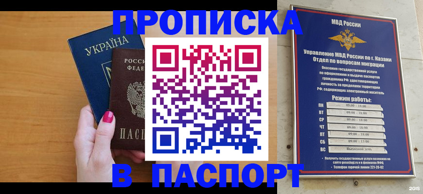 прописка для кредита в Ульяновской области