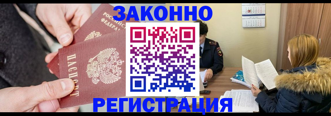 временная регистрация купить в Ульяновской области