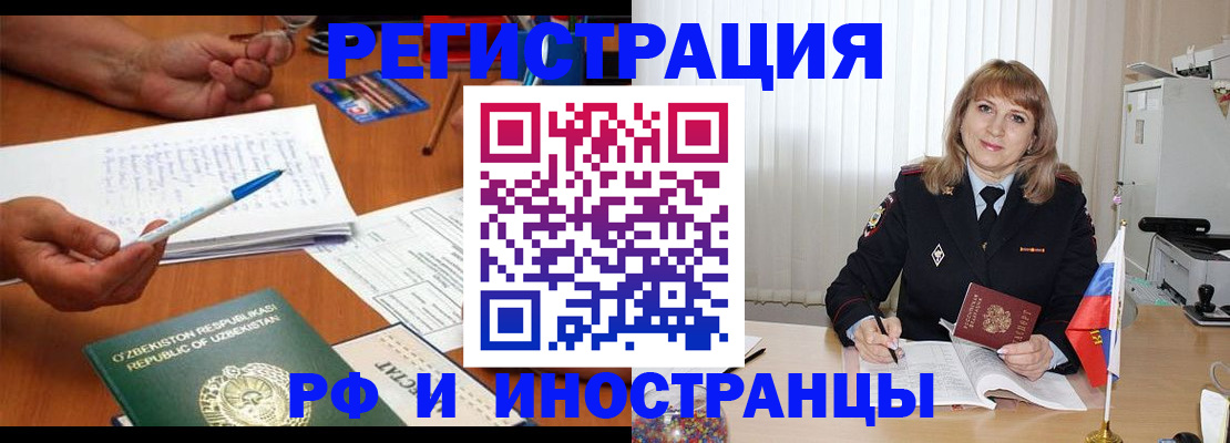 прописка для военкомата в Ульяновской области